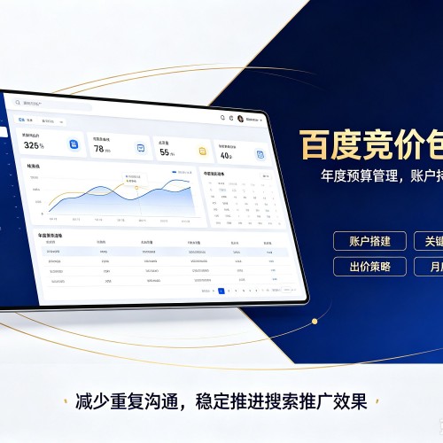 涪陵区百度竞价包年